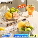 彩致（CAIZHI）水果盘干果盘零食盘客厅家用托盘糖果坚果盘轻奢果盘两个装CZ6210