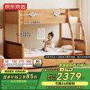京东京造家居岛屿儿童床 床底收纳加粗床身 实木上下床高低床+床垫套装