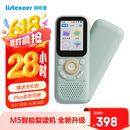 listeneer倾听者M5英语听力宝新课标单词机M2S升级款复读机AI智能听力学习机中考高考提升背单词 蓝色64G