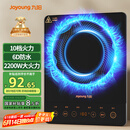 九阳（Joyoung）电磁炉2200W大功率家用触控按键耐用面板十档火力纤薄定时电磁灶火锅炉C21S-C2130【国家补贴】