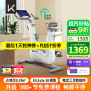 Keep动感单车 家用智能健身器材C2 Lite自发电 20斤飞轮组 白K0105B