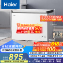 海尔（Haier）家用冰柜京东自营300升小冰箱小型冷柜大容量-30度深冷速冻保鲜BC/BD-300GHPDZ家电国家补贴20%