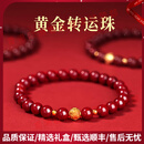 LANSILLPOUT轻奢品牌朱砂手串女2025新款转运珠手链铜钱珠子女款手饰 【足金金钱球】6mm帝王砂手串 0.25g