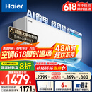 海尔（Haier）【小红花空调-绽放版】净省电1.5匹挂机卧室空调 KFR-35GW/E1-1家电国家补贴20%以旧换新