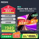 小米（MI）电视REDMI智能电视A65 2025节能版65英寸144Hz高刷一级能效家电国家补贴L65RB-RAE