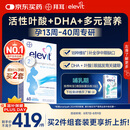 爱乐维（Elevit）活性叶酸片【2段】活性叶酸60片 elevit德国版孕妇备孕女士含DHA
