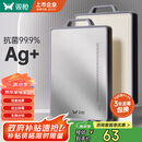 双枪菜板 抗菌家用加厚食品级不锈钢砧板案板防霉切菜板41*27.5*1.8cm