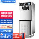 东贝(Donper)冰淇淋机商用立式高端冰激凌机高配置双系统蛋筒圣代甜筒制作机器 CKX500MAX【新款高端冰淇淋机】