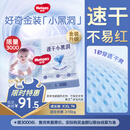 好奇（Huggies）金装成长裤XXL74(15kg以上)加加大号婴儿尿不湿超薄拉拉裤