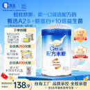 嘉宝（GERBER）A2β-酪蛋白专业配方米粉250g 10倍益生菌双蛋白易吸收高铁米粉