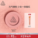 3CE单色腮红温婉粉色MONOPINK裸粉色修容定妆生日礼物送女友