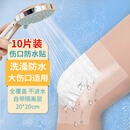 港诺 医用伤口防水贴20*20cm*10片术后洗澡腹透敷贴透明胶布pu防水贴