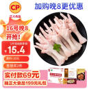 CP正大食品 鸡爪 净重2斤 单个鸡爪约40-50g 生鲜冷冻凤爪烧烤