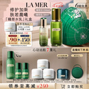 海蓝之谜（LA MER）精萃水乳套装(精萃水+精萃乳)护肤品化妆品七夕情人节生日礼物女