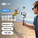 大疆【国家补贴】DJI Osmo Mobile 7P 全场景跟拍手机稳定器OM7智能跟拍直播vlog手持自拍杆拍摄神器