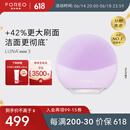 斐珞尔（FOREO）露娜洁面仪LUNA mini3净透洁面仪平衡油脂洗脸仪电动清洁毛孔洗脸神器 紫色