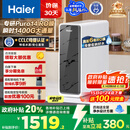 海尔（Haier）鲜活水家用净水机1200G pro 6年RO净饮机厨下净水器3.48L/分钟 HKC3000-R793D2U1国家补贴