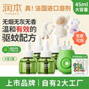 润本（RUNBEN）电蚊香液驱蚊液蚊香液120晚大容量45ml×4瓶+1器电蚊香驱蚊无香型