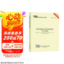 2024年第3版 含1号2号修改单  TSG 07-2019特种设备生产和充装单位许可规则