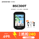 iGPSPORT迹驰自行车码表公路车山地车GPS码表智能无线骑行导航码表 BSC300T触屏码表