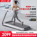 麦瑞克（MERACH）小白犀二代Pro跑步机智能家庭用爬坡全折叠健身房器材MR-T07W2H