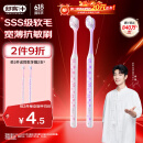 舒客肖战同款买2送1专效特护成人软毛牙刷2支装柔软护龈家用小刷头