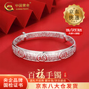 中国黄金（CHINA GOLD）百福足银手镯女款福字活口推拉镯子饰品中秋节生日礼物送妈妈奶奶 【今/次日达】百福手镯 约30±1g