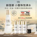 赫莲娜HR小露珠200ml礼盒保湿抗老精华水护肤品化妆品生日礼物送女友