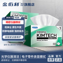 金特（Kimtech）金佰利精密仪器擦拭纸小绿盒/210×110mm 280张/盒实验室镜头无尘擦拭纸 高标准擦镜纸 34155