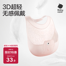 babycare宝宝吃饭围兜辅食饭兜防水硅胶婴儿儿童围嘴口水兜巾【超轻3D】