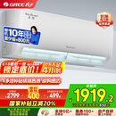 格力（GREE）1.5匹天仪 新1级能效变频 壁挂式卧室省电空调挂机KFR-35GW/(35504)FNhAa-B1 家电国家补贴