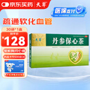 天草 丹参保心茶 2.5g*30袋 活血化瘀，用于心血瘀阻型胸痹的辅助治疗可缓解胸闷、心痛、心悸。