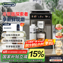 德龙（Delonghi）【国家补贴】咖啡机 冷萃版探索者 家用全自动咖啡机 厨房好物51款全彩触屏智能互联 ECAM450.86.T