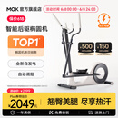 MOKFITNESSMOK(摩刻)-O2椭圆机家用小型健身器材椭圆仪太空漫步机运动静音 O2时尚款