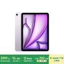 Apple/苹果【国家补贴】iPad Air 11英寸 M3芯片2025年款 平板电脑 (256GB WLAN版)紫色