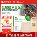 美皮康医用无菌泡沫敷料有边薄型  褥疮敷贴防水创可贴10*10CM 5片/盒