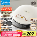 美的（Midea）电饼铛家庭用双面加热上下盘可拆洗煎饼铛煎烤机烙饼锅早餐机加深烤盘大火力大尺寸电饼档JKC3078