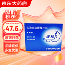 【原研药】希刻劳 头孢克洛缓释片(Ⅱ) 0.375g*6片/盒