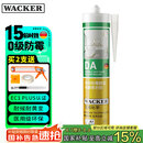 瓦克（WACKER）DA防霉玻璃胶厨卫专用密封胶防水美容胶中性马桶封边硅胶白色1支 