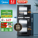 美的（Midea）家用台式小型消毒柜 高温立式二星级94L 大容量四层碗柜餐具碗筷烘干收纳柜【国家补贴】100R05