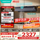 华帝（VATTI）【小飞碟Max】超薄平嵌欧式顶侧一体28风量变频大吸力自清洁脱排油烟机国家补贴可配燃气灶 i11S66