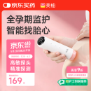 美柚胎心监测仪孕妇家用专用胎心仪监护仪超声多普勒无辐射智能蓝牙