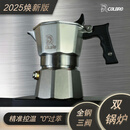 COLBRO科布罗双阀三阀不锈钢子母炉摩卡壶家用户外露营煮咖啡手冲意式机 新316钢三阀两杯（含子炉）