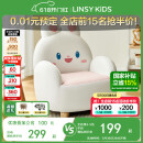 LINSY KIDS林氏儿童兔子小沙发男女宝宝可爱动物坐椅 【奶油白】萌兔沙发