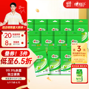 心相印杀菌湿巾【肖战推荐】 10片独立装12包 99.9%杀菌 婴儿可用便携式