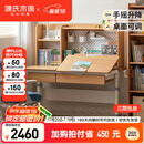 源氏木语实木儿童学习桌可升降小学生书桌写字桌课桌1.2m山毛榉+上架1.14m