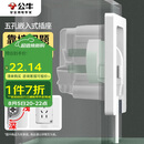 公牛（BULL）开关插座 嵌入式插座可调节空调冰箱隐藏插座GTBZ223白色五孔10A