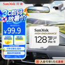 闪迪（SanDisk）128GB TF（MicroSD）4K内存卡 行车记录仪 监控摄像头专用 10,000小时录制 重复读写高耐用存储卡