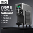 新飞冰淇淋机商用大型自动制作水果酸奶儿童冰激凌机家用雪糕机 台式单头全新升级大款【连打13-15个】全自动清洗