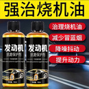 【国货之光】汽车发动机抗磨保护剂正品免拆强力抗磨燃油宝zyj 解决发动机抖动噪音，降低油耗 【老车推荐】到手4瓶装=99元
